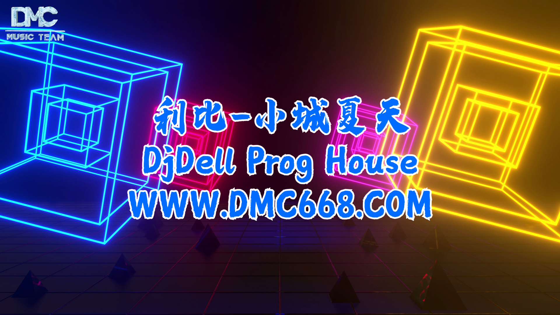 利比-小城夏天 Prog Hous-DMC视频舞曲