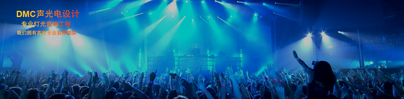 幻灯片-DMC视频舞曲