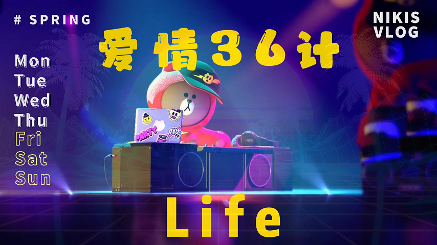 蔡依林 – 爱情36计(HT 越南鼓 Mix国语女)-故里音乐Mix-DMC视频舞曲