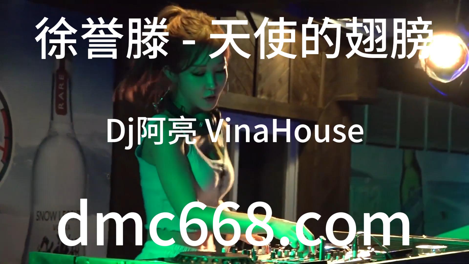 徐誉滕 – 天使的翅膀(Dj阿亮 VinaHouse Rmx)-DMC视频舞曲
