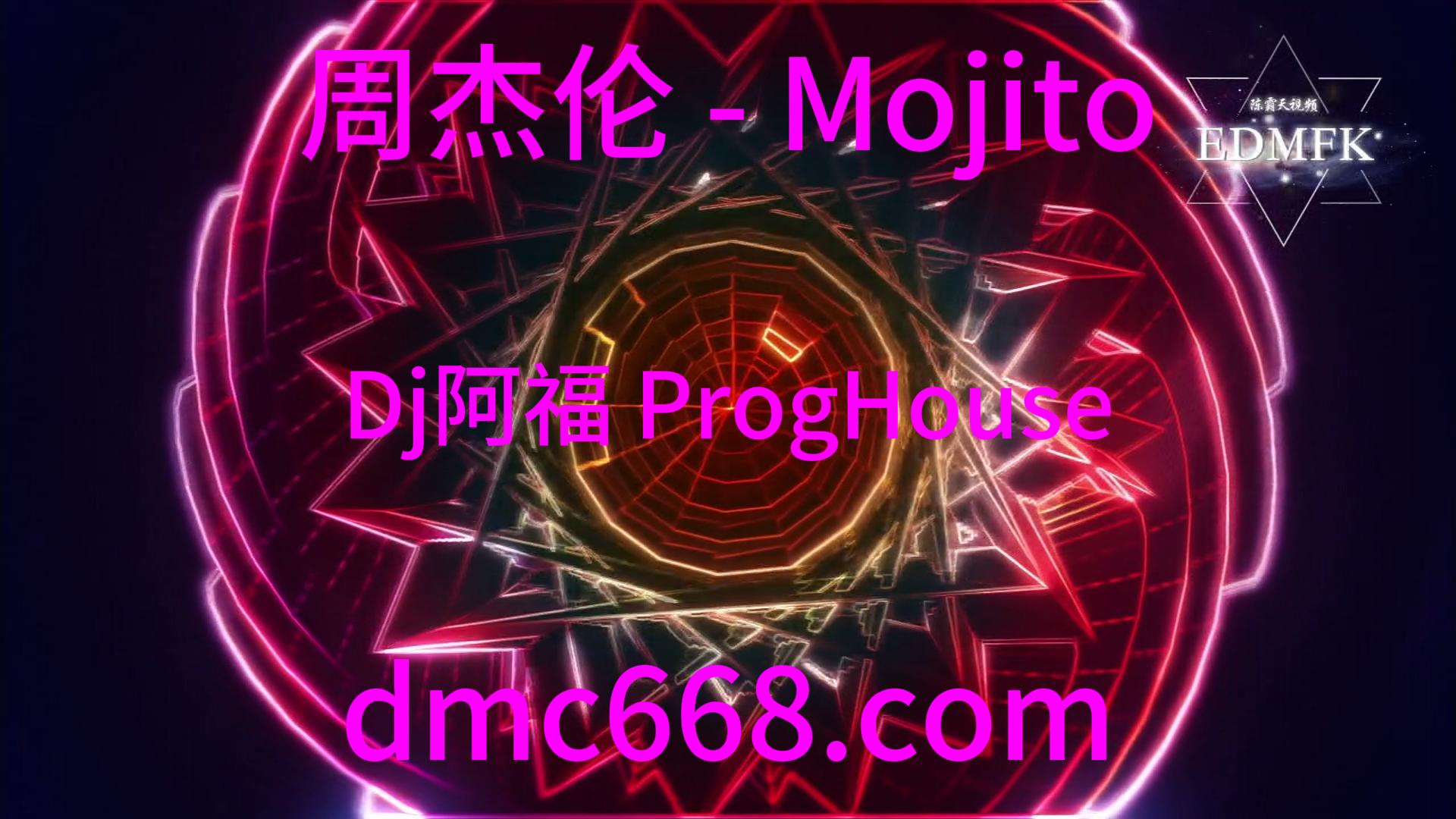 周杰伦 Mojito (阿福 ProgHouse remix)-DMC视频舞曲