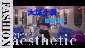 Sail - 大城小爱-(DjRer 越南鼓中文)-(故里音乐)-DMC视频舞曲