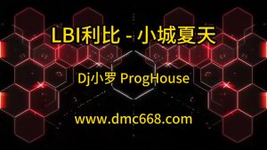 LBI利比 - 小城夏天(Dj小罗 ProgHouse Mix国语男)-DMC视频舞曲