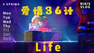 蔡依林 - 爱情36计(HT 越南鼓 Mix国语女)-故里音乐Mix-DMC视频舞曲