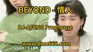 BEYOND - 情人 - DJ-AFENG-DMC视频舞曲