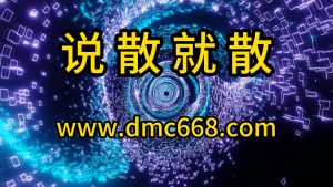 说散就散  proghouse mix-DMC视频舞曲