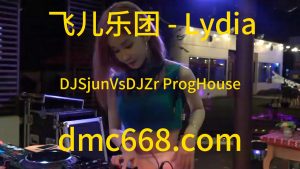 飞儿乐团 - Lydia(DJSjunVsDJZr ProgHouse Rmx 2023)-DMC视频舞曲