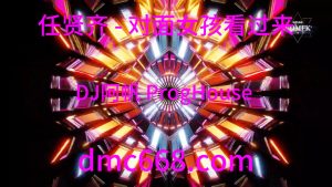 任贤齐 - 对面女孩看过来 (DJ阿帆 ProgHouse 2019弹)-DMC视频舞曲