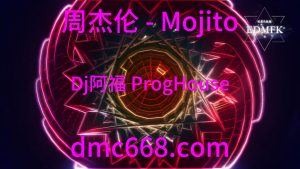 周杰伦 Mojito (阿福 ProgHouse remix)-DMC视频舞曲